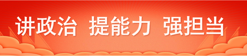 讲政治 提能力 强担当——人保财险新疆分公司2024年青年骨干培训班顺利开班